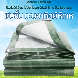 ผ้าใบกันน้ำ กันสาด100% (เจาะรู) เคลือบกันน้ำสองด้าน ผ้าใบกันฝน ที่คลุมเต็นท์