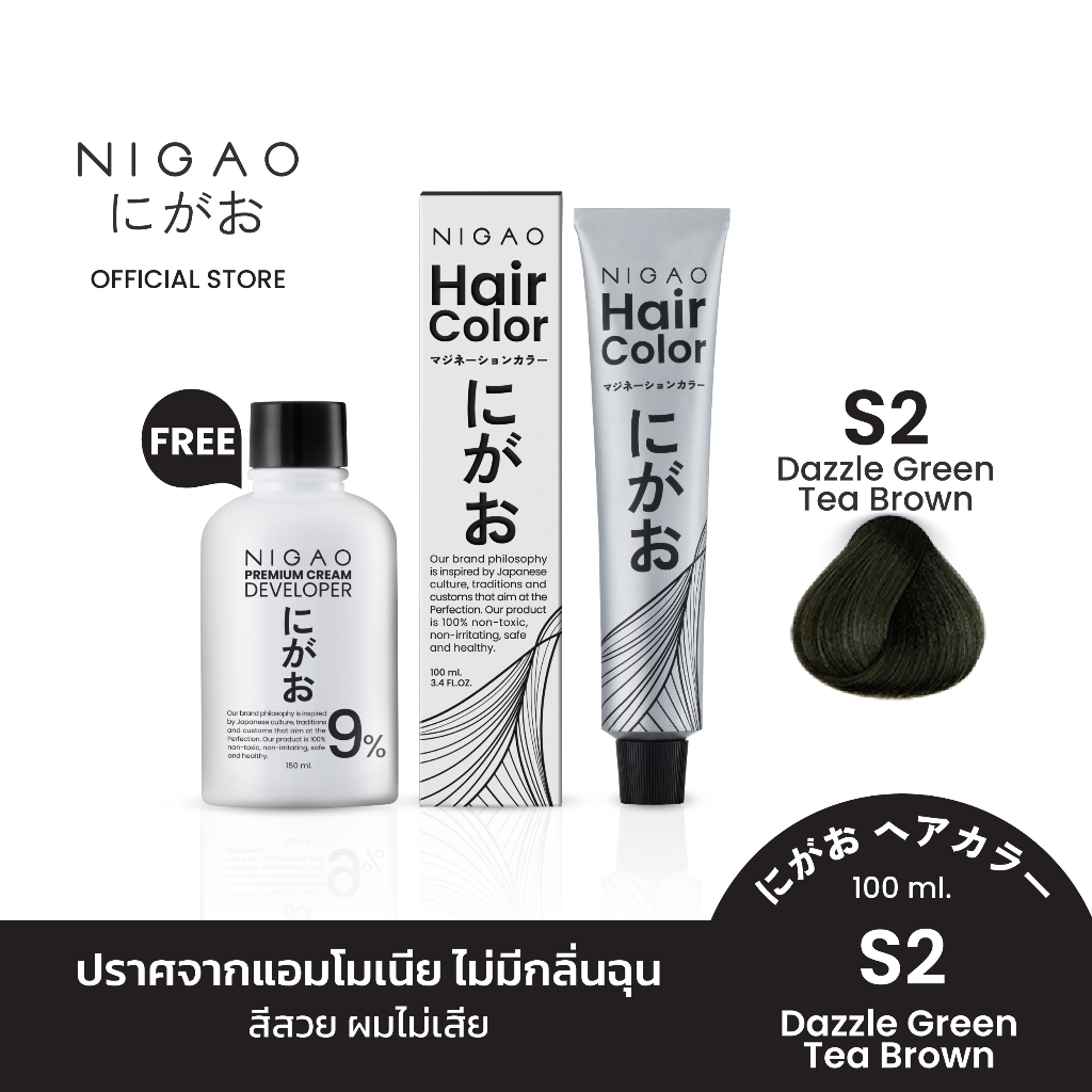 [ฟรี Developer] NIGAO Hair Color S2 Green Tea Brown | นิกาโอะ ครีมเปลี่ยนสีผม ปิดผมขาว สีน้ำตาล กรีนที 100 mL