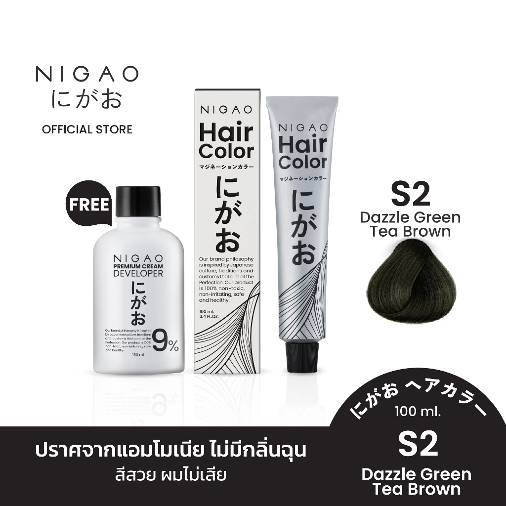 [ฟรี Developer] NIGAO Hair Color S2 Green Tea Brown | นิกาโอะ ครีมเปลี่ยนสีผม ปิดผมขาว สีน้ำตาล กรีนที 100 mL