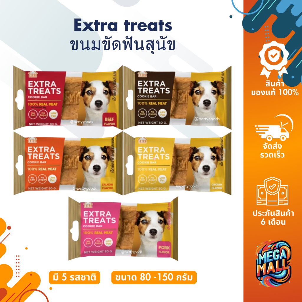 Extra treats เอ็กซ์ตร้า ขนมขัดฟันสุนัข 1ซอง 80g-150g กรัมไม่เค็ม ทำจากตับไก่แท้ๆ ไม่ปรุงรส