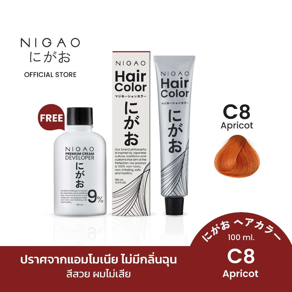 [ฟรี Developer] NIGAO Hair Color Fashion C8 Apricot | นิกาโอะ ครีมเปลี่ยนสีผม สีย้อมผม สีส้ม แอปริคอต 100 mL