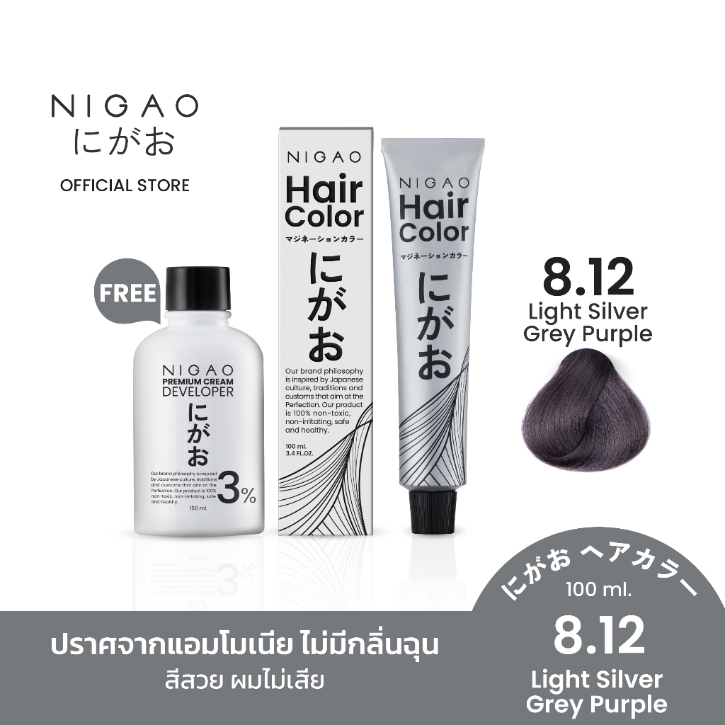 [ฟรี Developer] NIGAO Hair Color Silver Grey 8.12 | นิกาโอะ ครีมเปลี่ยนสีผม สีย้อมผม สีเทา เหลือบประกายม่วง 100 ml.