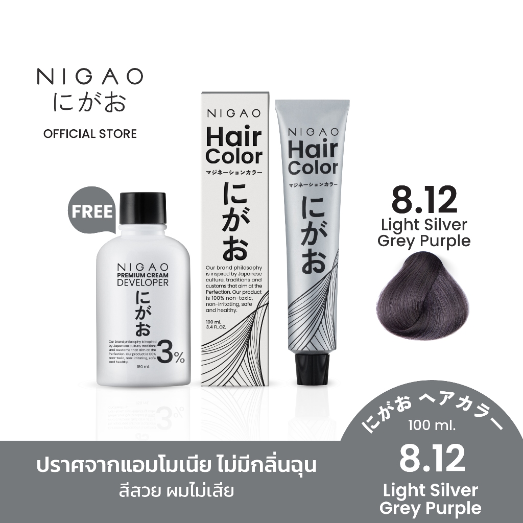 [ฟรี Developer] NIGAO Hair Color Silver Grey 8.12 | นิกาโอะ ครีมเปลี่ยนสีผม สีย้อมผม สีเทา เหลือบประ