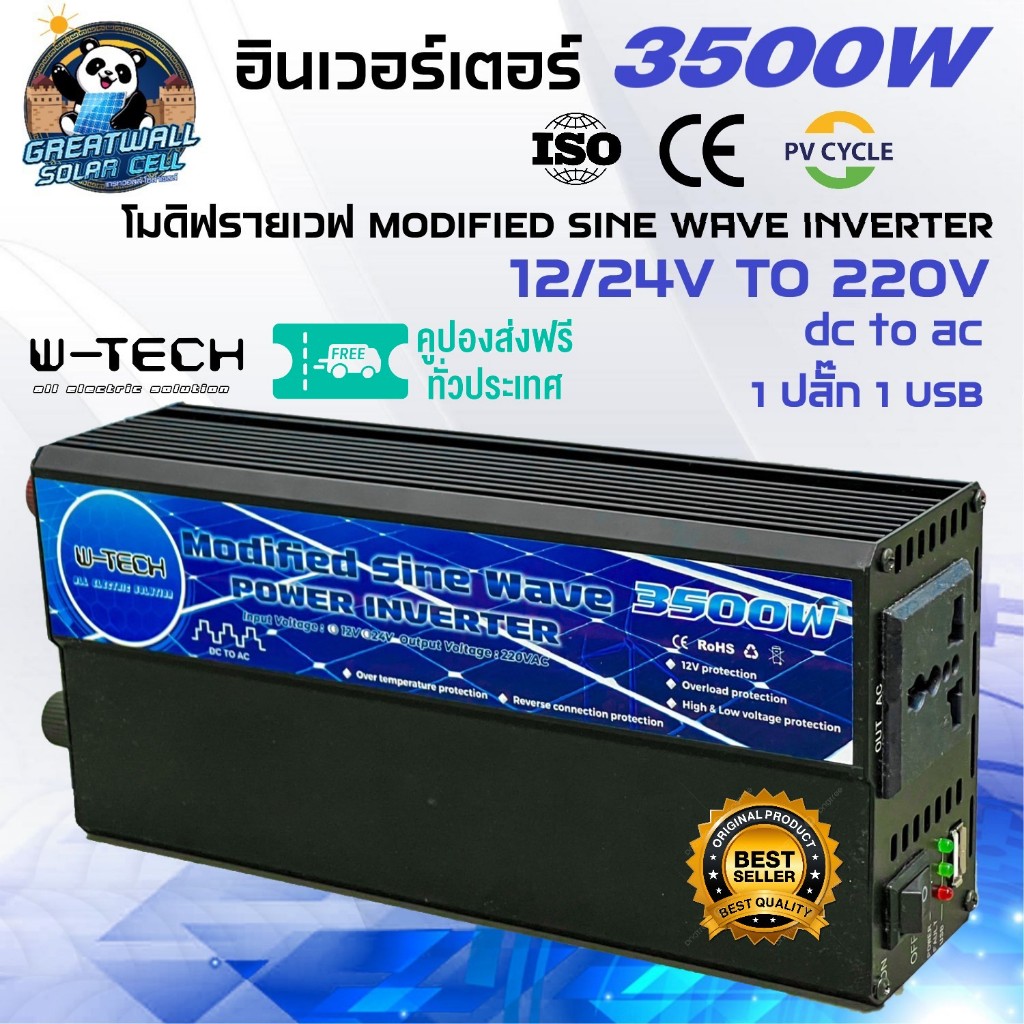 อินเวอร์เตอร์  3500w เเปลงไฟ12v ออก 220v เเปลงไฟรถยนต์ เป็น ไฟบ้าน  โมดิฟรายเวฟอินเวอร์เตอร์  3500W 