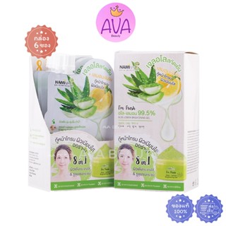 (6ซอง/กล่อง) นามิ แอม เฟรช อโล-เลมอน เจล NAMI I'm Fresh Aloe…