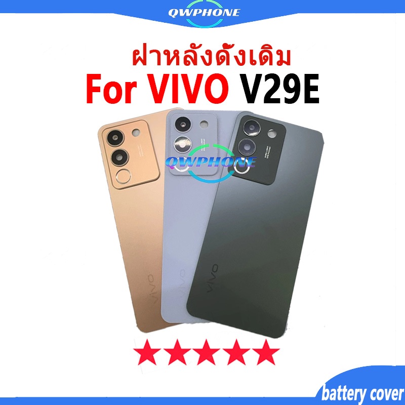 ใหม่ ฝาครอบแบตเตอรี่ด้านหลัง VIVO V29E Back Cover Battery กระจก ตรงรุ่น แบบเปลี่ยน สําหรับ เปลี่ยนปร