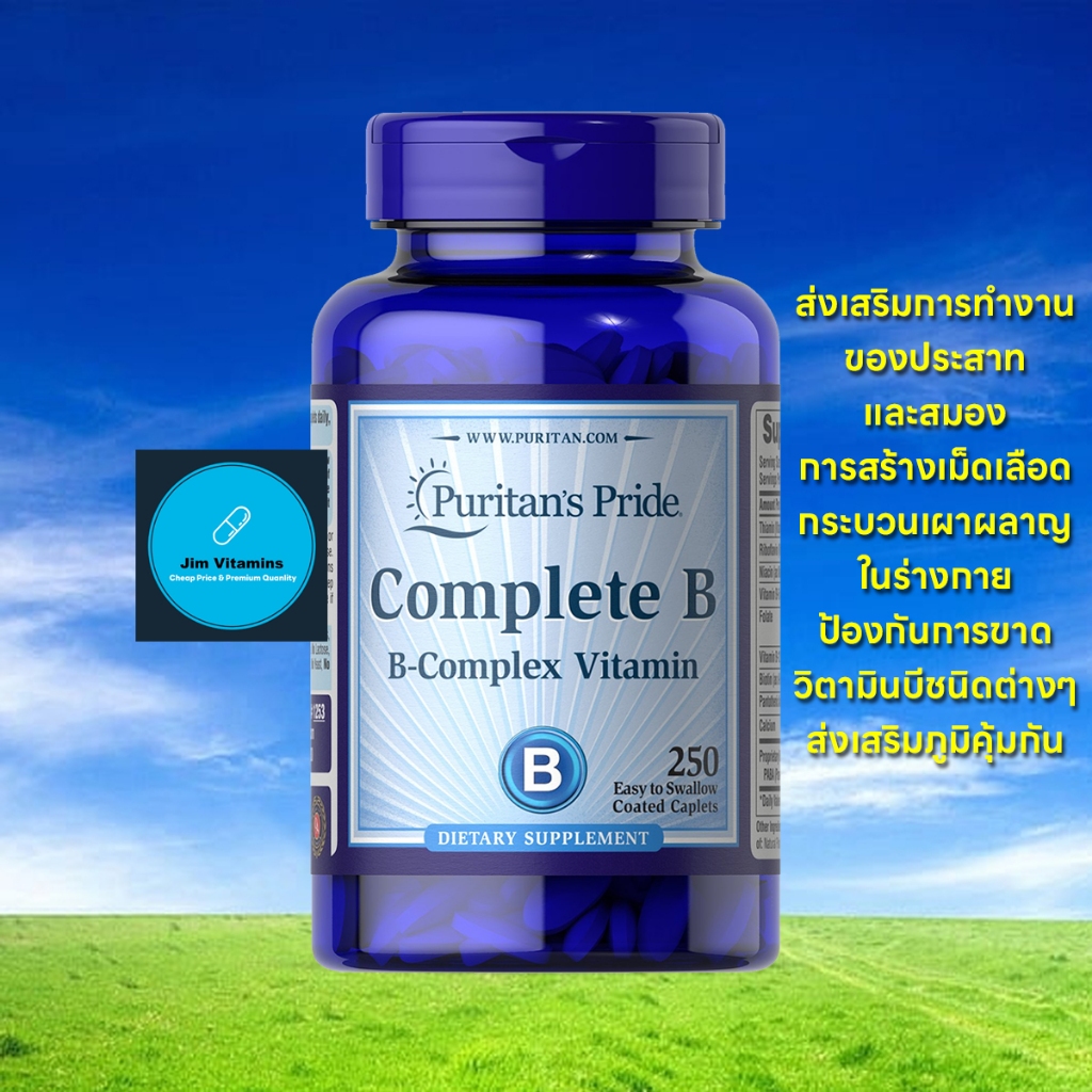 Puritan's Pride Complete B (Vitamin B Complex) / 250 Caplets