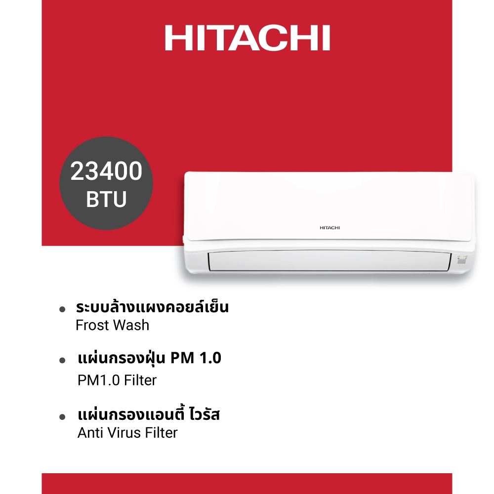 Hitachi ฮิตาชิ เครื่องปรับอากาศ Air 23,400 BTU Deluxe Inverter Series EGAT 5 * รุ่น RAC/RAK-DH24PCAS