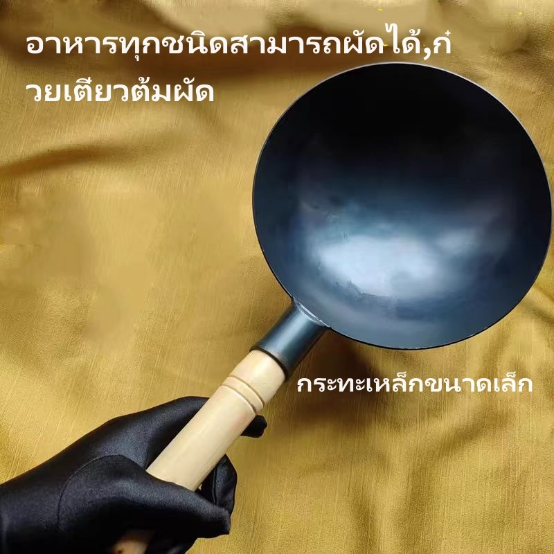 ฟรีกระทะ / กระทะขนาดเล็กด้านล่างกลมกระทะเหล็กไม่เคลือบไม่ติด / หนึ่งคนอาหารผัด /อาหารเสริมสำหรับเด็ก