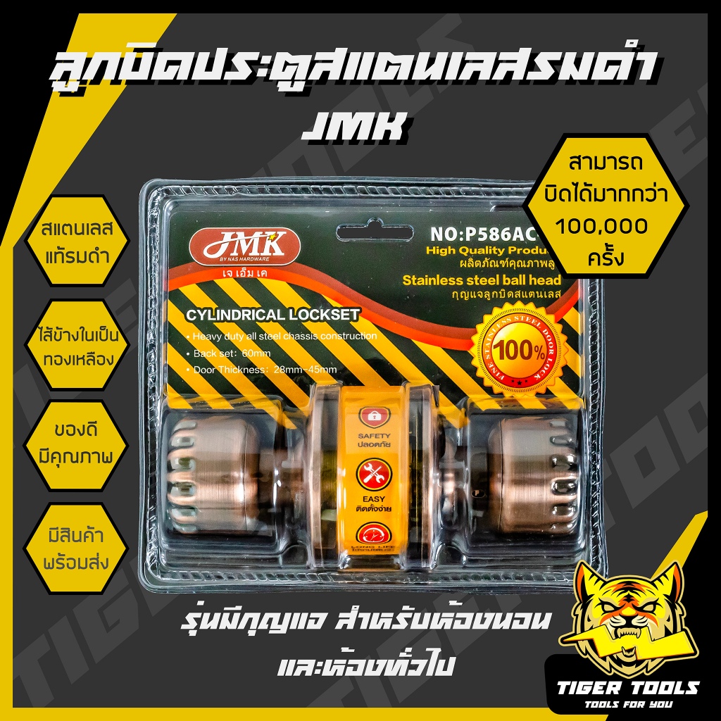 ลูกบิดประตู ลูกบิด ลูกบิดสแตนเลส ห้องน้ำ ห้องนอน Pioneer