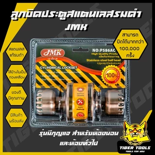 ลูกบิดประตู ลูกบิด ลูกบิดสแตนเลส ห้องน้ำ ห้องนอน Pioneer