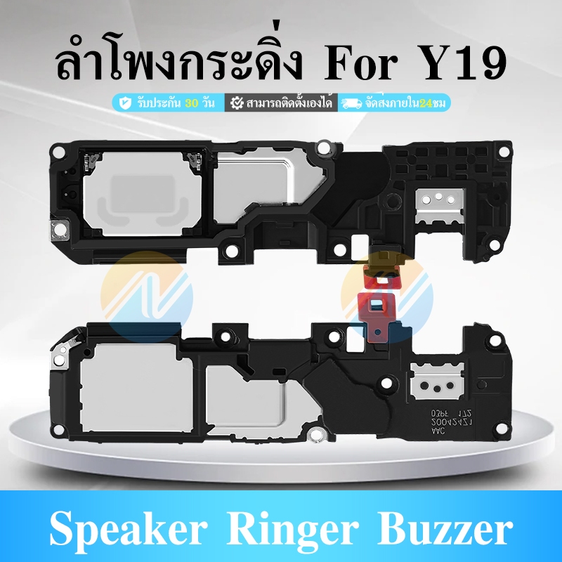 Speaker Ringer Buzzer ลำโพงกระดิ่ง VIVO Y19 Loud Speaker VIVO Y19 Ringe