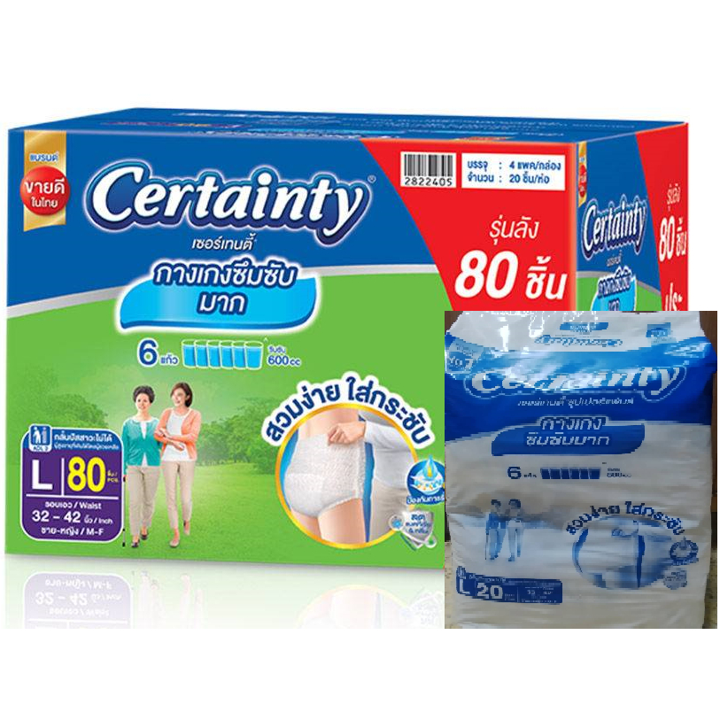 1แพ็คซุปเปอร์แพ้นทฺ์กางกงผ้าอ้อมM20, L20, XL16 certainty