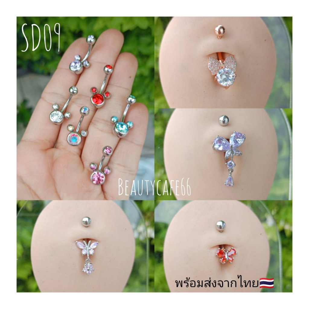 SD09 จิวสะดือก้าน 1.6*10 มม. Stainless 316L ลายใหม่ พร้อมส่งจากไทย