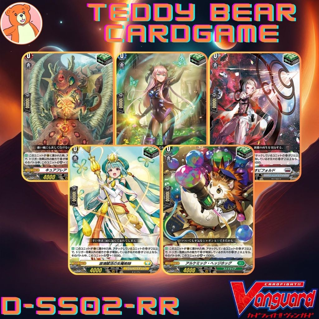 Vanguard D-SS02: Festival Collection 2022 (JP) Rate RR