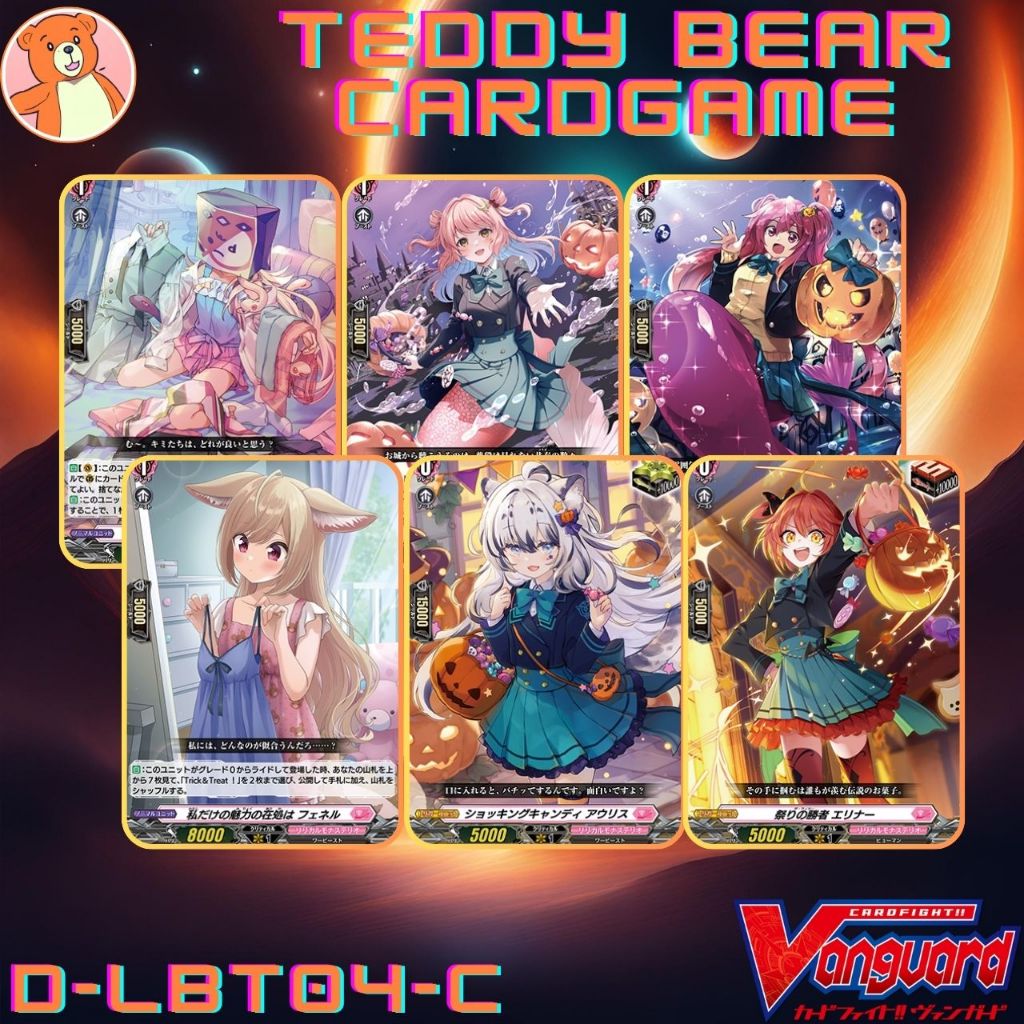 Vanguard(JP) D-LBT04: Trick or Trick!  Single Card (C)