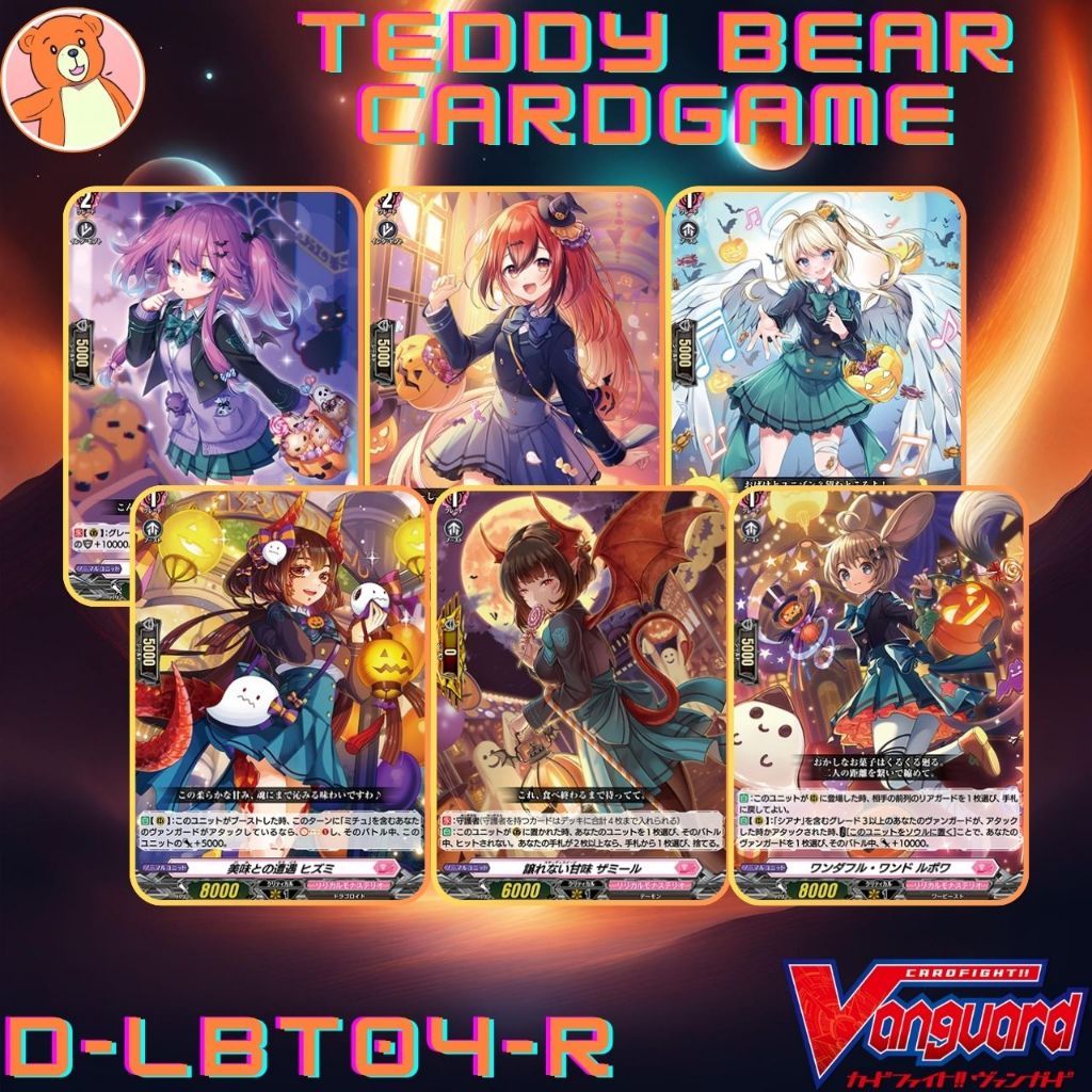 Vanguard(JP) D-LBT04: Trick or Trick!  Single Card (R)