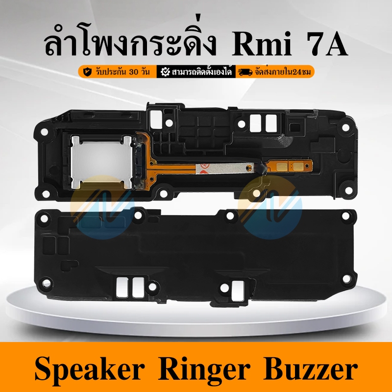 Speaker Ringer Buzzer ลำโพงกระดิ่ง Redmi 7a Loud Speaker Redmi 7a Ringe