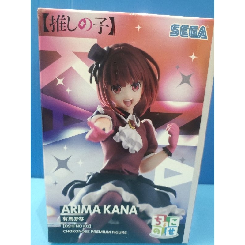 Oshinoko Chokonose Premium Figure "Kana Arima" ลิขสิทธิ์แท้  มือ  1  นำเข้าจากญี่ปุ่น
