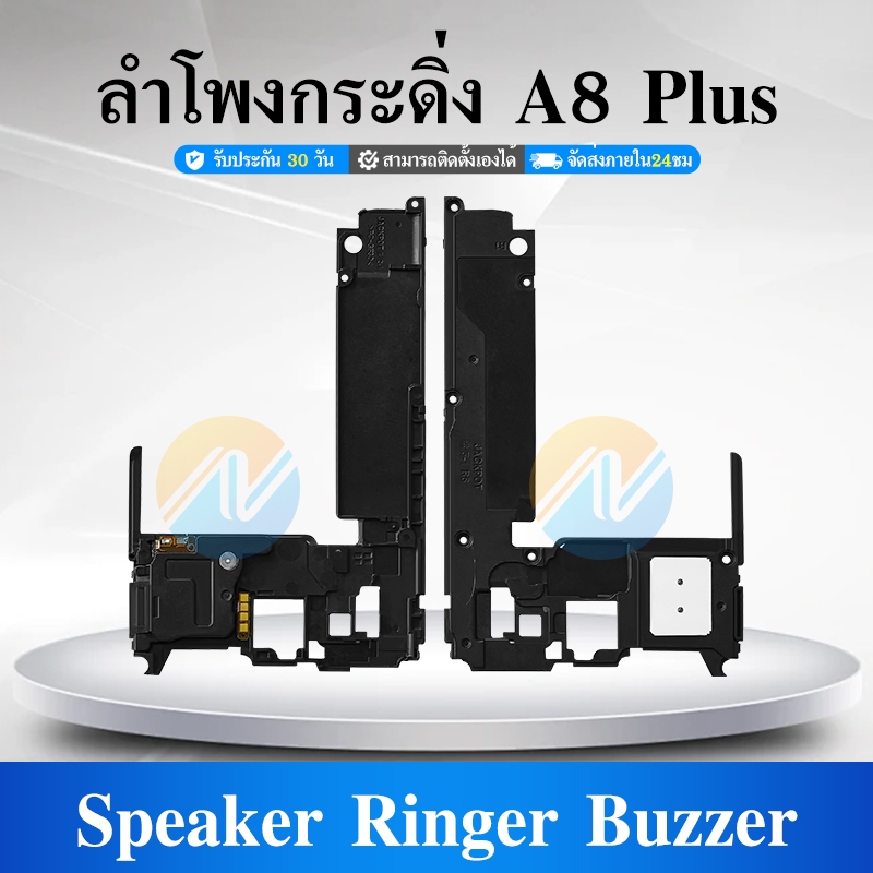 Speaker Ringer Buzzer ลำโพงกระดิ่ง SS A8Plus Loud Speaker SS A8Plus Ringe