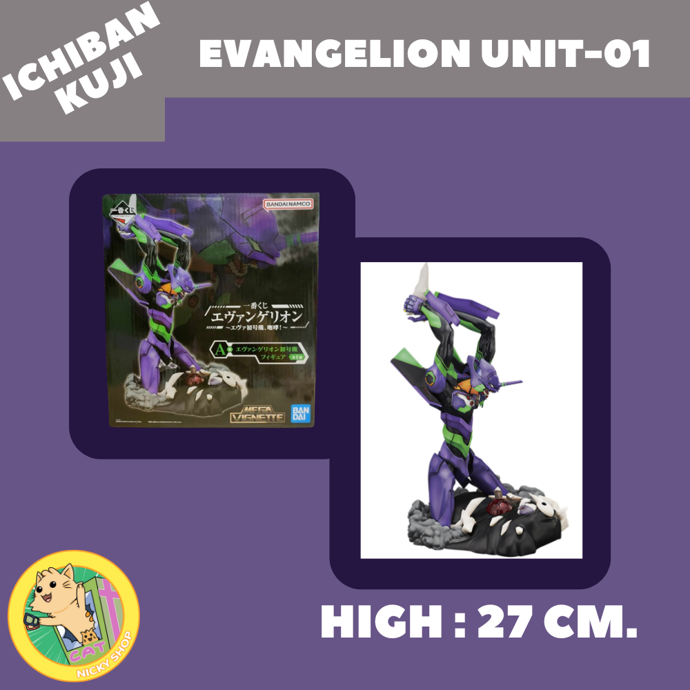 Ichiban Kuji Evangelion A Prize (Evangelion Unit-01)