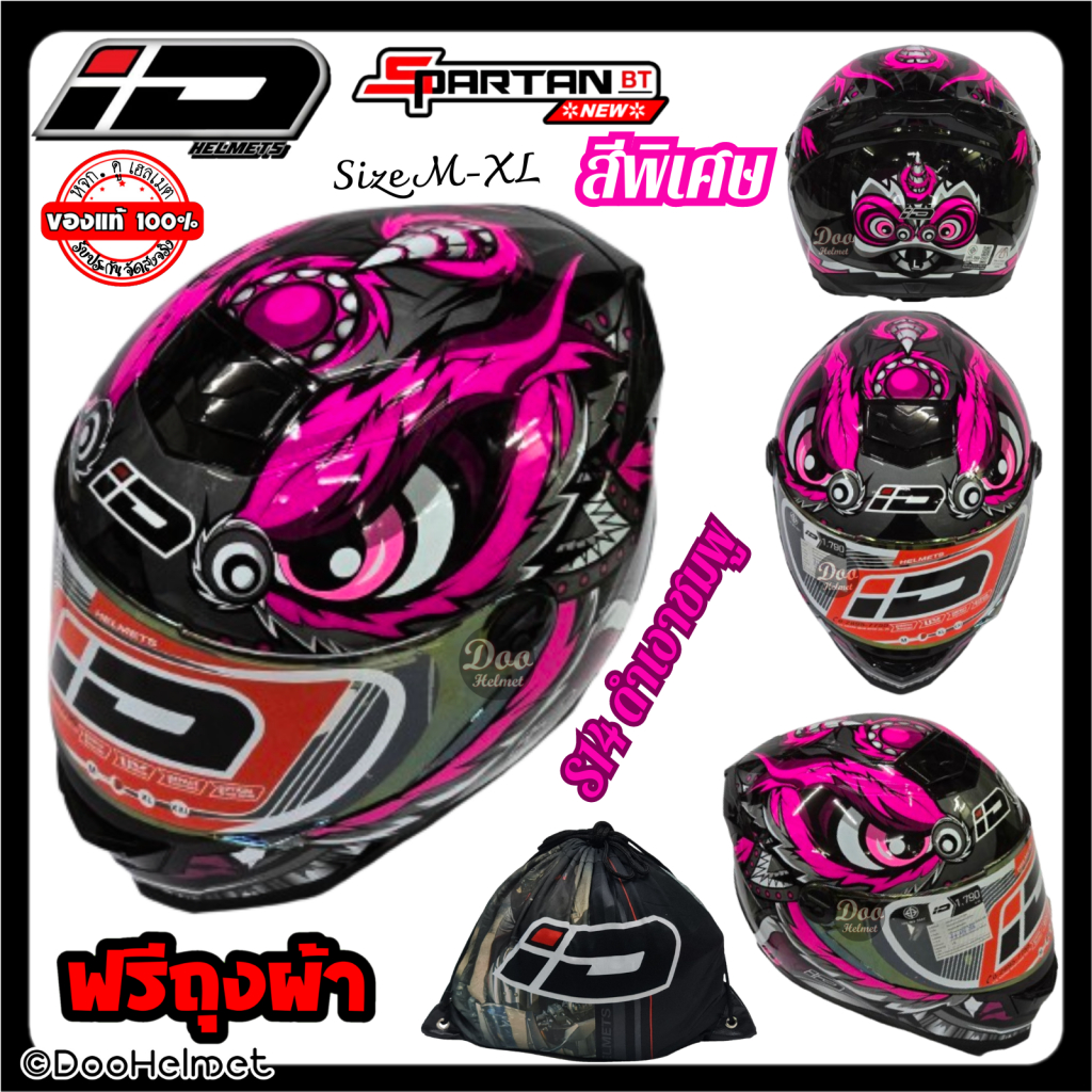 S14 Black Pink หมวกกันน็อคเต็มใบ Index ID Spartan ล่าสุด 2024 นวมถอดซักได้ + New Spartan BT