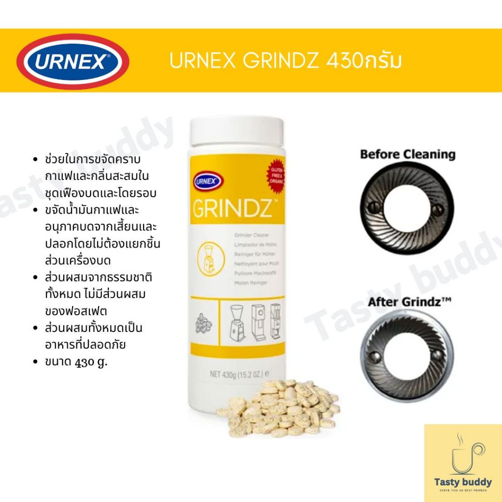 URNEX GRINDZ 430g เม็ดทำความสะอาดเครื่องบดกาแฟ เฟืองบด นำเข้า USA ของแท้ ✔️พร้อมส่ง