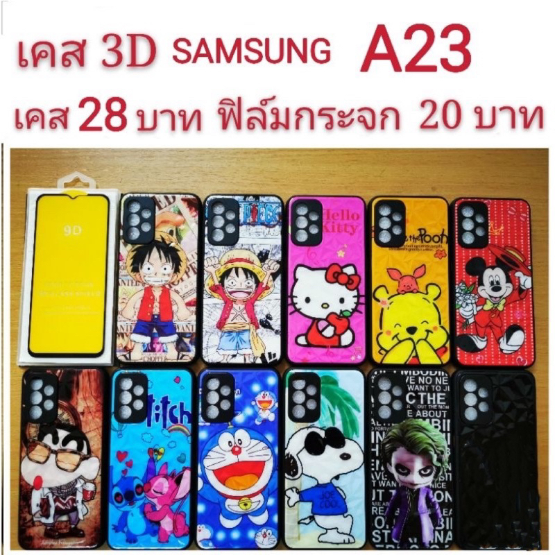 เคส 3D SAMSUNG A23 เคสกันกระแทก ลายการ์ตูน น่ารัก เคสโทรศัพท์มือถือ Samsung A23 4G 5G