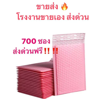 ซองกันกระแทก ซองบับเบิ้ล ไปรษณีย์ ใส่พัสดุ ยกกระสอบ ขนาด 14*17 CM สุดคุ้ม ส่งด่วนมาก