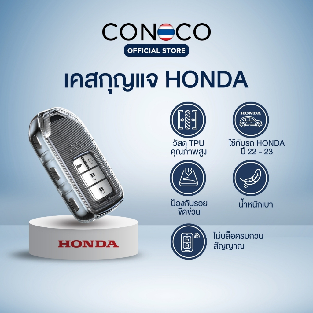 เคสกุญแจ เคฟล่า HONDA ปีรุ่นอื่นๆที่ทรงเดียวกัน Car Key Case