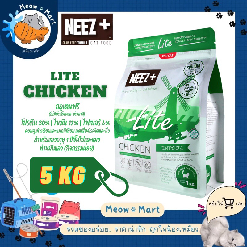 5kg Neez+ Lite นีซพลัสไลท์ อาหารแมวสูตรพรีเมียมรสไก่ L5