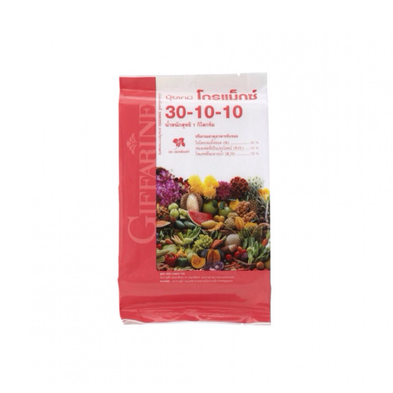 ปุ๋ยเกล็ดโกรแม็กซ์ 30-10-10 1กก. ปุ๋ยกิฟฟารีน