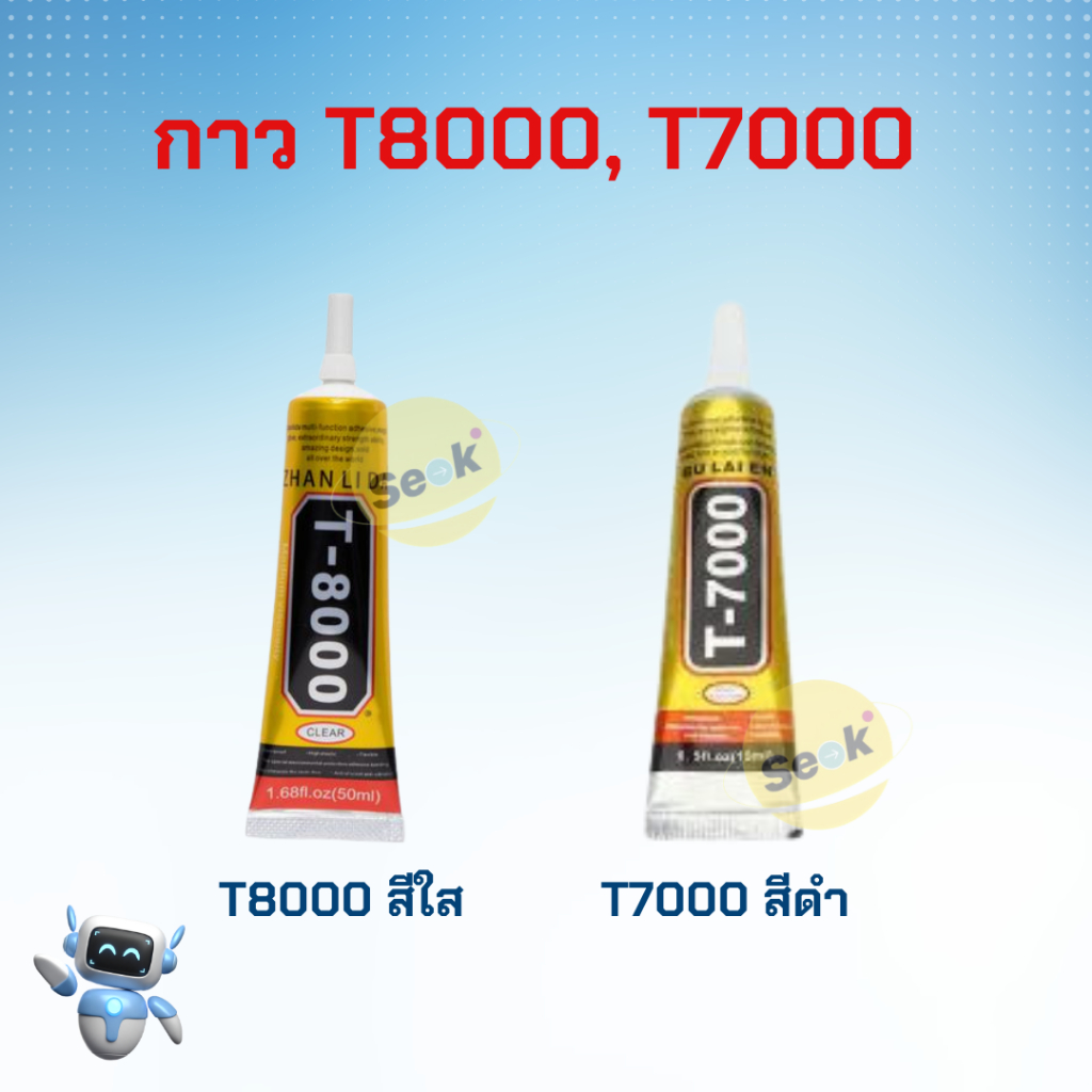 กาว T-8000 T-7000 กาวเอนกประสงค์ ใช้สำหรับซ่อมโทรศัพท์ ติดจอมือถือ ติดวัสดุต่างๆได้