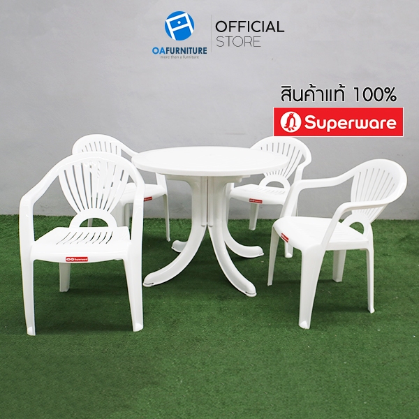 OA Furniture ชุดโต๊ะ เก้าอี้สนาม Superware พลาสติก CH-48