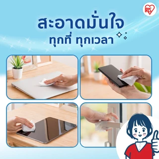 Big Value ซื้อ 1 แถม 1 - IRIS OHYAMA ไอริส โอยามะ Wipes ผ้าเช็ดทำความสะอาดผิว ทิชชู่เปียก ทำความสะอาด 50แผ่น x 2