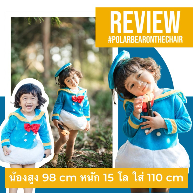 ชุดแฟนซี Donald Duck โดนัลดั๊ก รุ่นใหม่ (FANCY331) รุ่นใหม่!