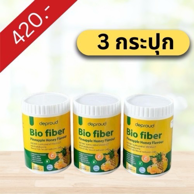 [3 กระปุก] Deproud Bio Fiber PineApple Honey ดีพราว ไบโอ ไฟเบอร์ สัปปะรด ผสม กลูต้า