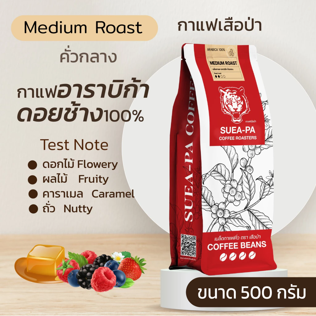 เมล็ดกาแฟคั่วกลาง อาราบิก้าดอยช้าง 100% เกรด A