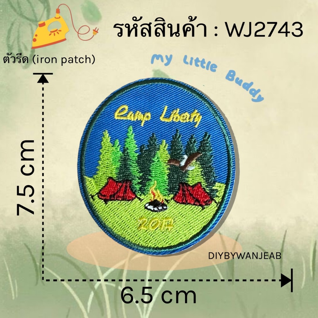 DIY ตัวรีดติดเสื้อผ้า งานเลเซอร์คมชัด ลายแคมป์ปิ้ง รีดกับวัสดุที่เป็นผ้าได้หลากชนิดหรือนำไปเย็บ ปะเสื้อผ้า งานปักผ้า ราคา ถูกที่สุด ดีลบีเคเค แกลเลอรีภาพที่ 3