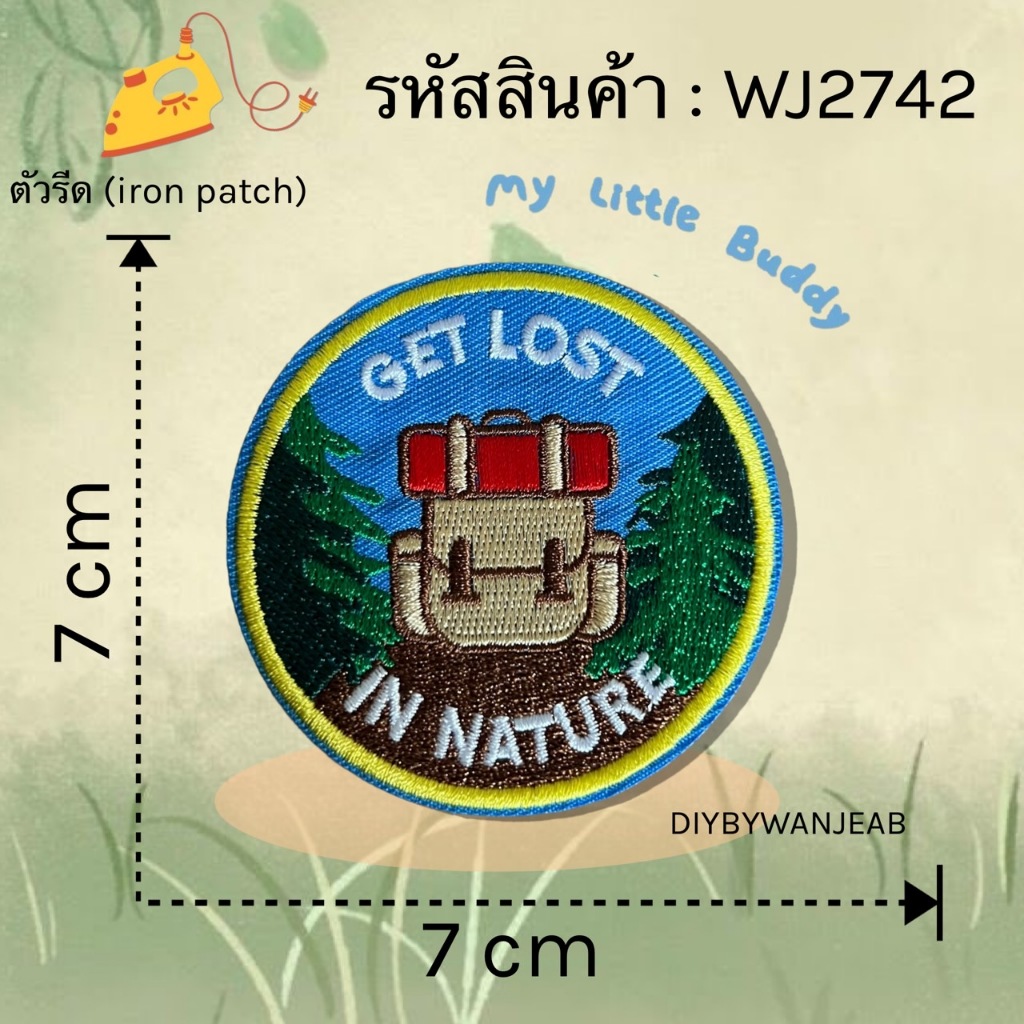DIY ตัวรีดติดเสื้อผ้า งานเลเซอร์คมชัด ลายแคมป์ปิ้ง รีดกับวัสดุที่เป็นผ้าได้หลากชนิดหรือนำไปเย็บ ปะเสื้อผ้า งานปักผ้า ราคา ถูกที่สุด ดีลบีเคเค แกลเลอรีภาพที่ 2