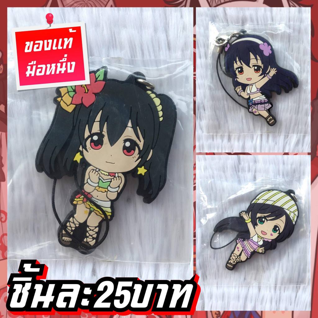 Umi Sonoda / Nico Yazawa / Nozomi Tojo Love Live! พวงกุญแจของแท้