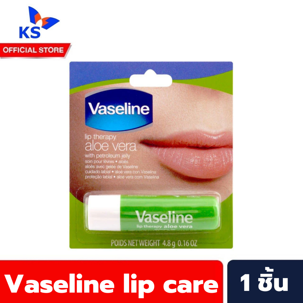 วาสลีน ลิปมัน บำรุงริมฝีปาก Vaseline Lip Therapy Aloe Vera (7576)