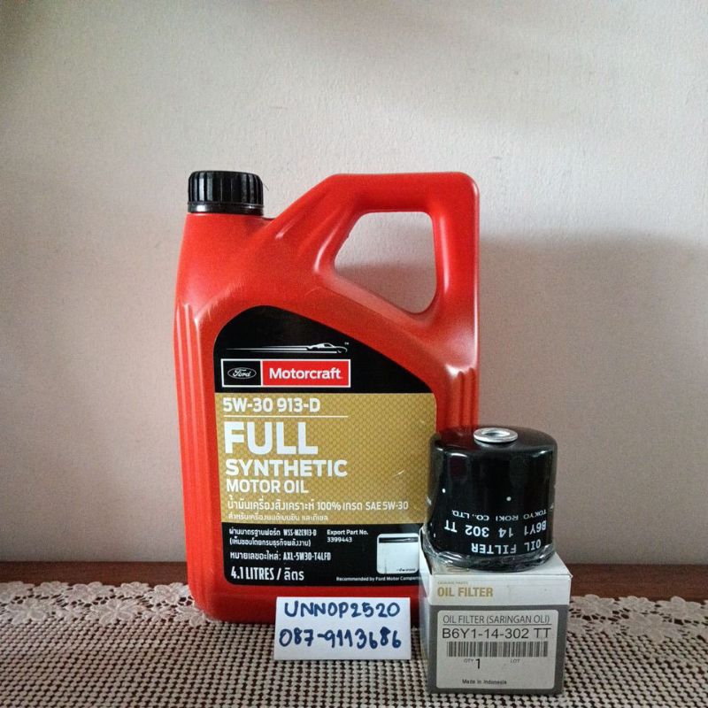 น้ำมันเครื่องสังเคราะห์แท้ฟอด5w-30+กรองเครื่องมาสด้า2,3