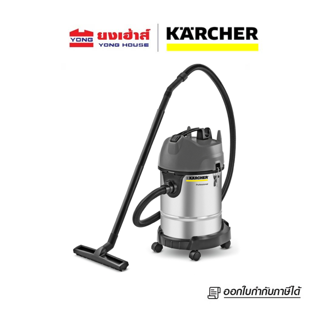 KARCHER เครื่องดูดฝุ่นอุตสาหกรรมแบบแห้งและเปียก รุ่น NT 30/1 Me Classic 1500W 1.428-569.0 คาร์เชอร์
