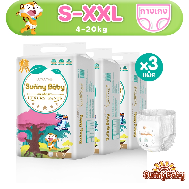 Sunny Baby Luxury Pants S-XXL ซันนี่เบบี้ พรีเมี่ยมแบบกางเกง กางเกงผ้าอ้อมเด็ก ซึมซับได้มากกว่า