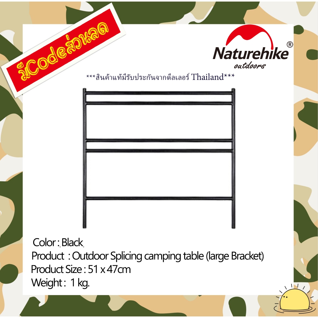 Naturehike NH20JJ012 : Outdoor Splicing camping table (large Bracket)