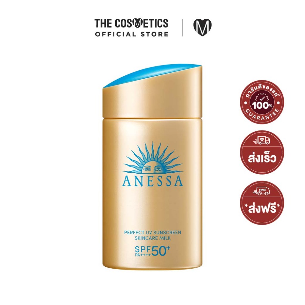 Shiseido Anessa Perfect UV Sunscreen Skincare Milk SPF50+ PA++++ 60ml (New Package) กันแดด
