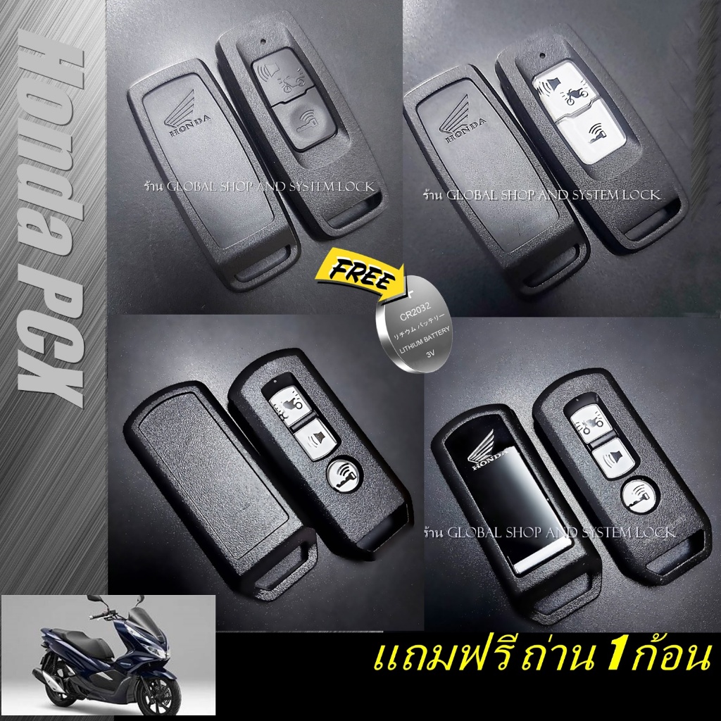 กรอบรีโมท Honda​ PCX Forza X-ADV c125 ฟรีถ่าน 1 ก้อน (เฉพาะกรอบไม่รวมรีโมท) มอเตอร์ไซค์ ฮอนด้า