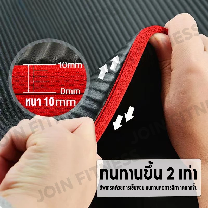 200*90cm ส่งเร็ว🚚!! ถูกสุดๆ  Healthy เบาะรองออกกำลังกาย Yoga  mat  ฟรีสายหิ้วพกพา  หนา 10 มิล NBR thumbnail 4