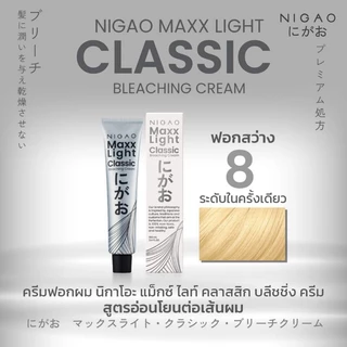 นิกาโอะ แม็กไลท์ ครีมฟอกสีผม สูตรถนอมผม Nigao Maxx Light มีให้เลือก 3 ระดับ